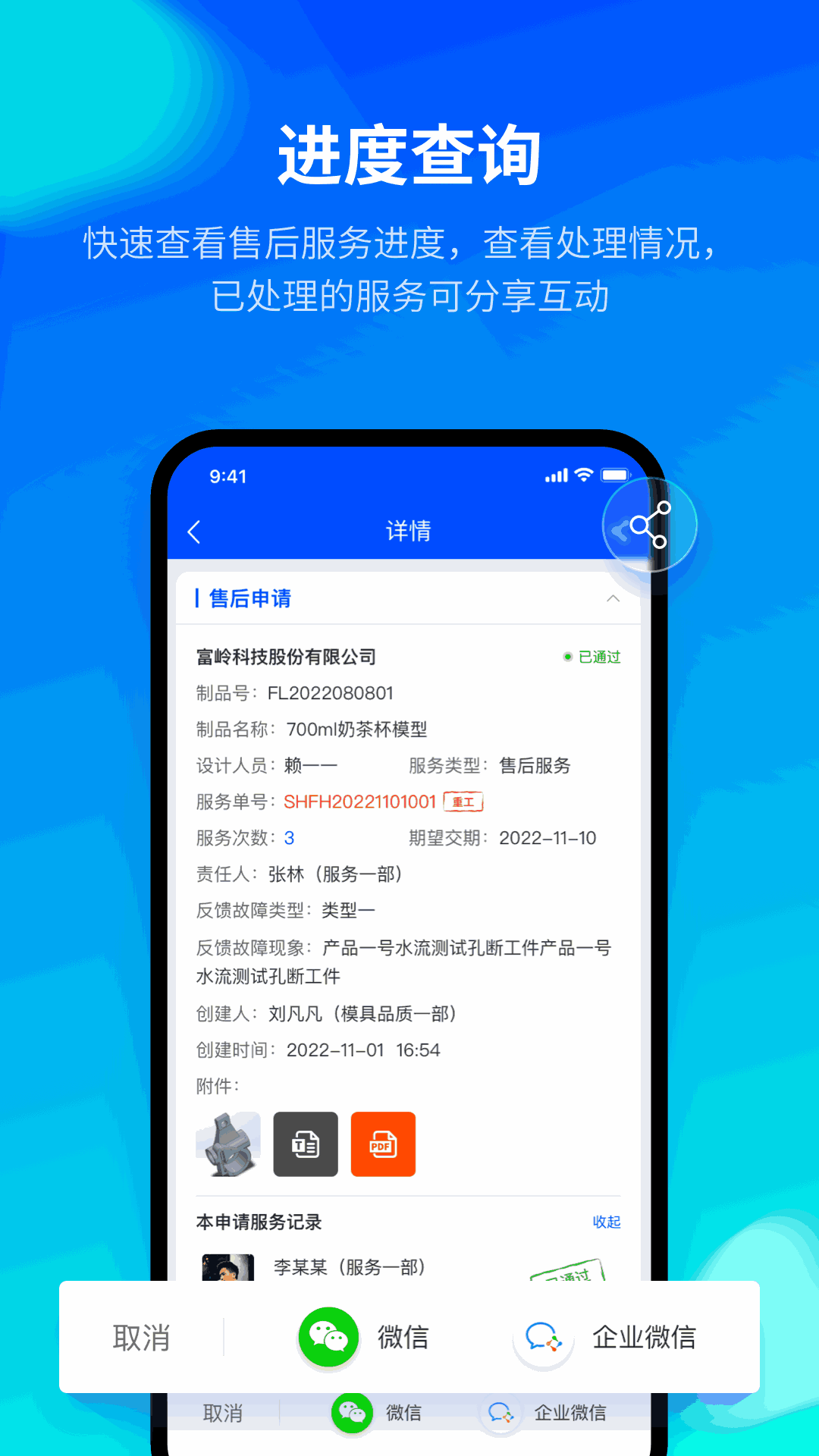 模云