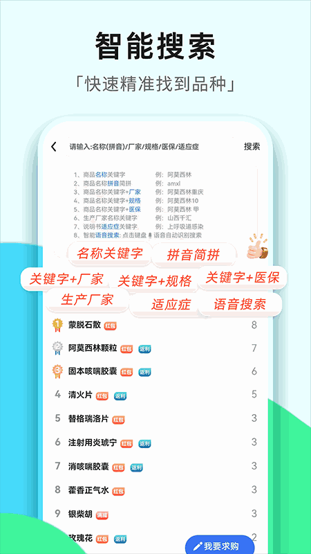 普健医药商城