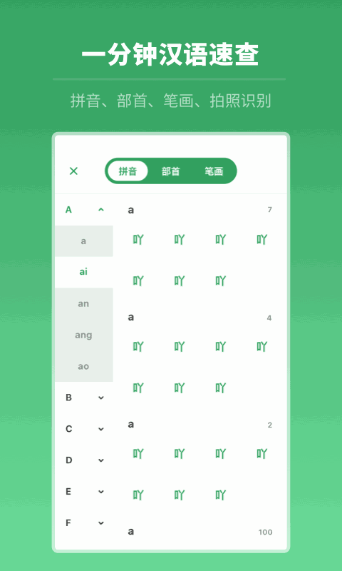 中高考学习字典