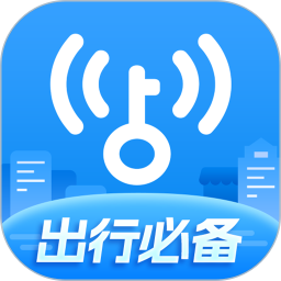 WiFi万能钥匙