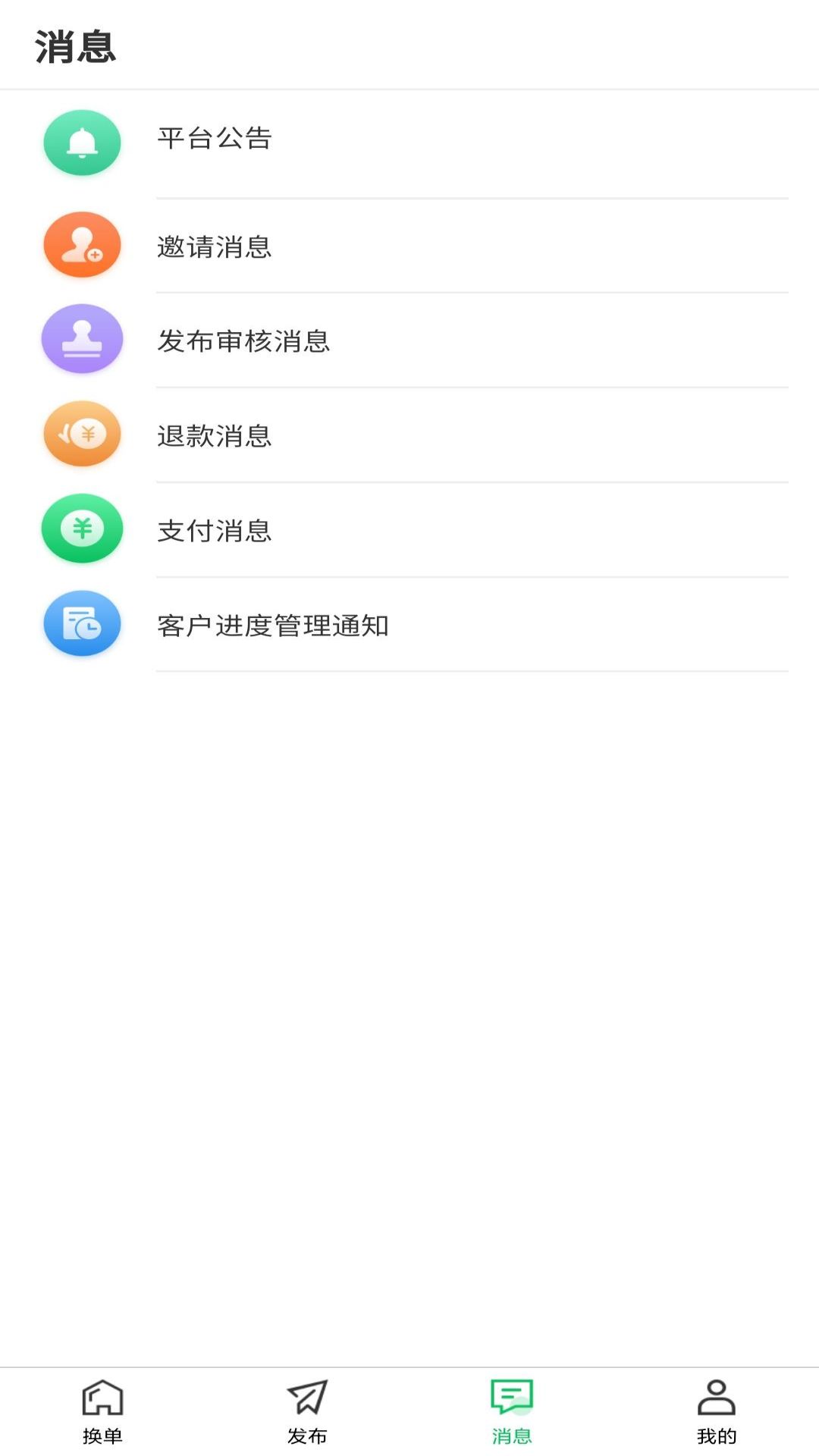 换单么
