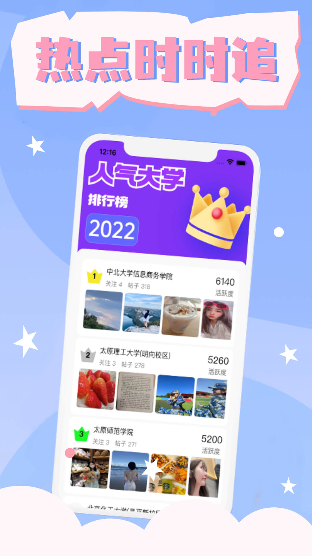 大学生表白墙