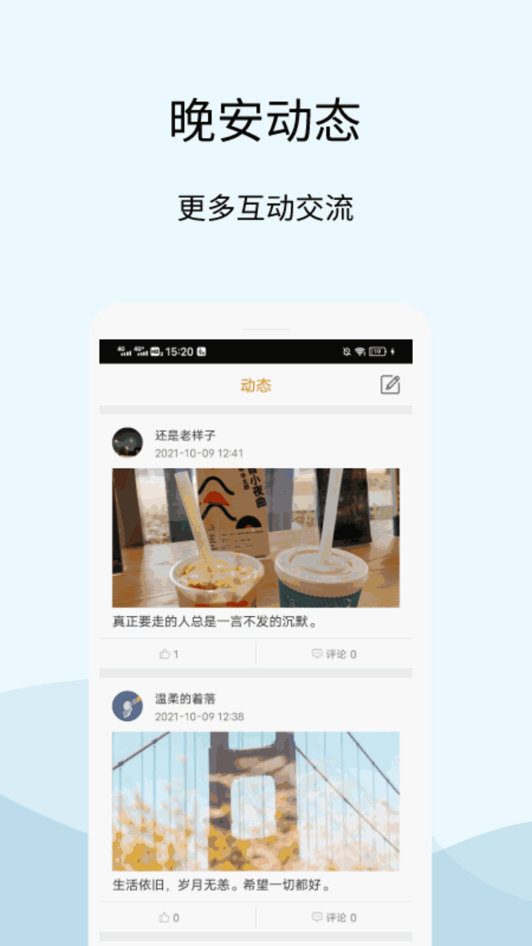 晚安语录