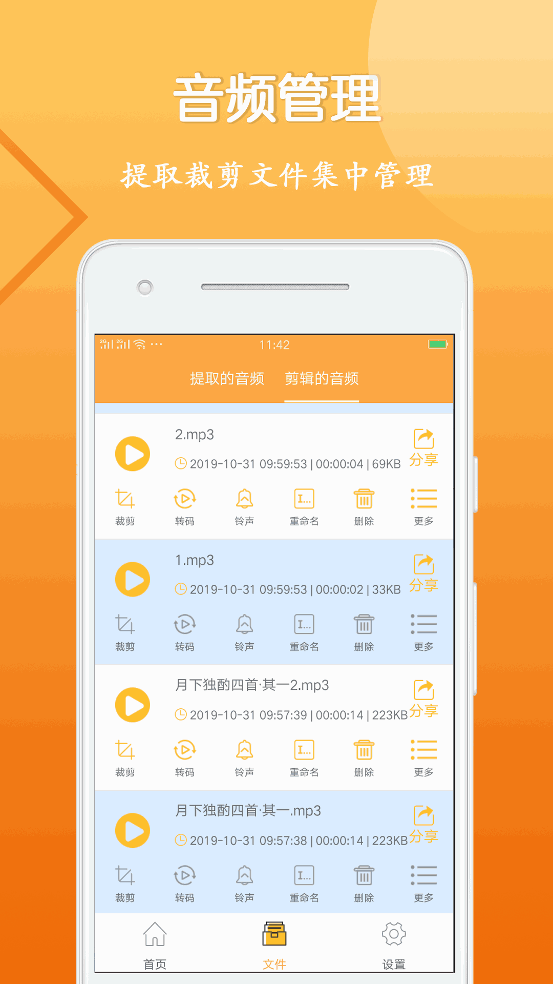 音视频剪辑大师