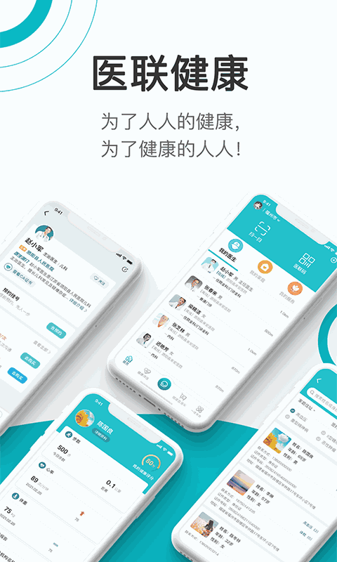康联健康