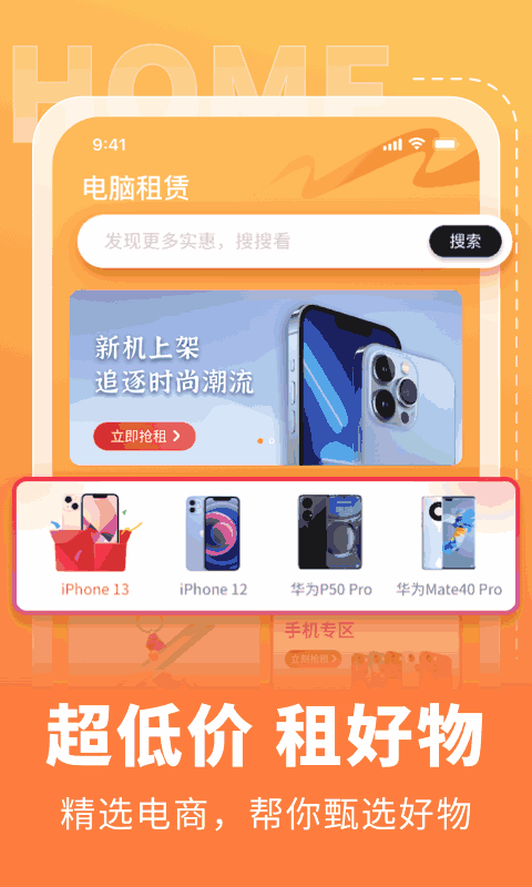 全球租