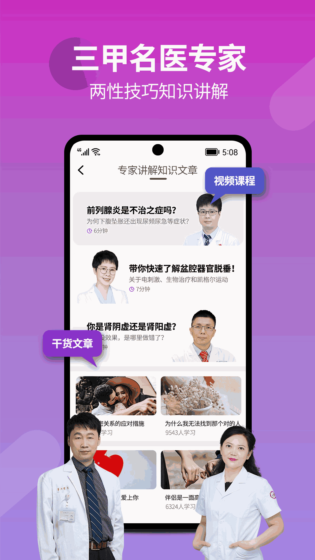 7动凯格尔成人运动