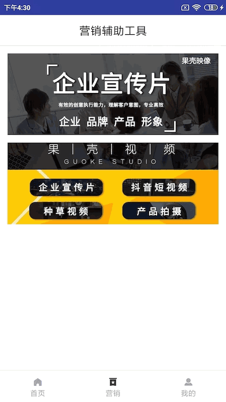 知客源