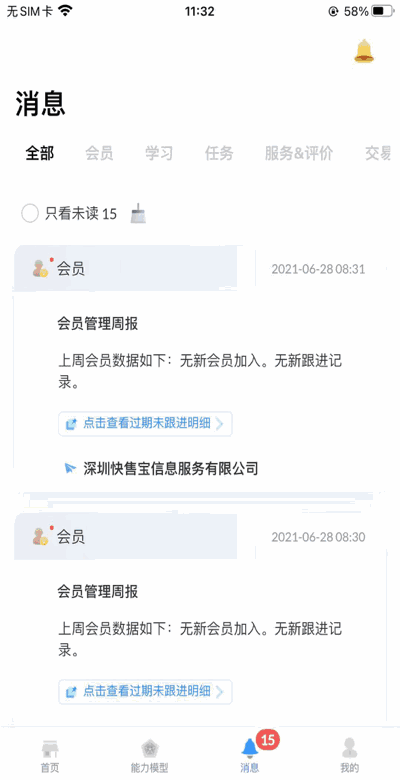 快售云商