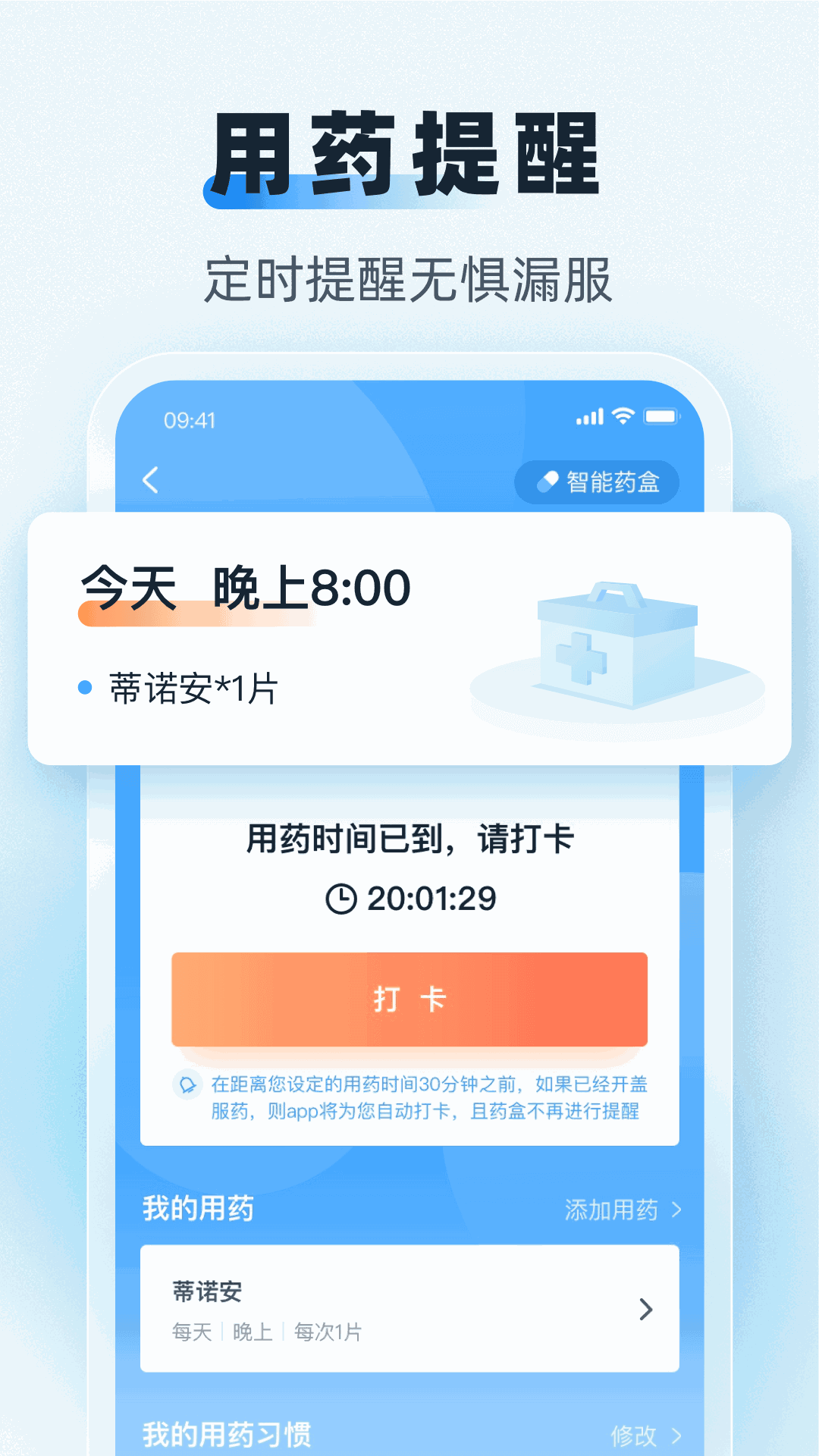 互医网