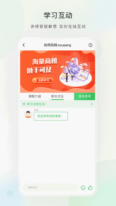 好学微客