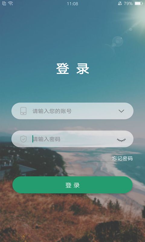 学前教育管理平台