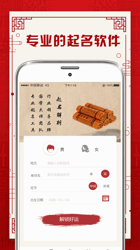宝宝起名