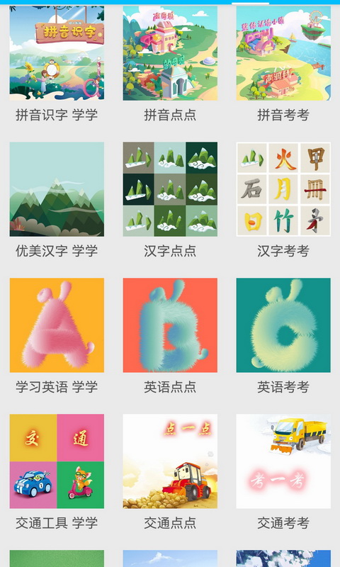 天天动物