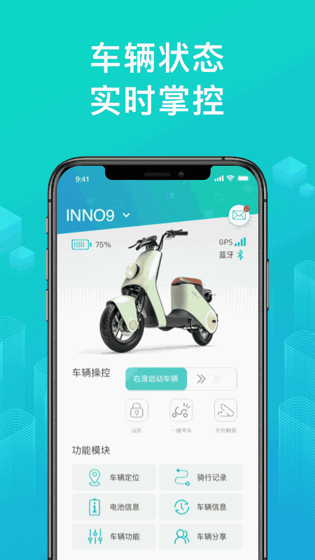 绿源智能