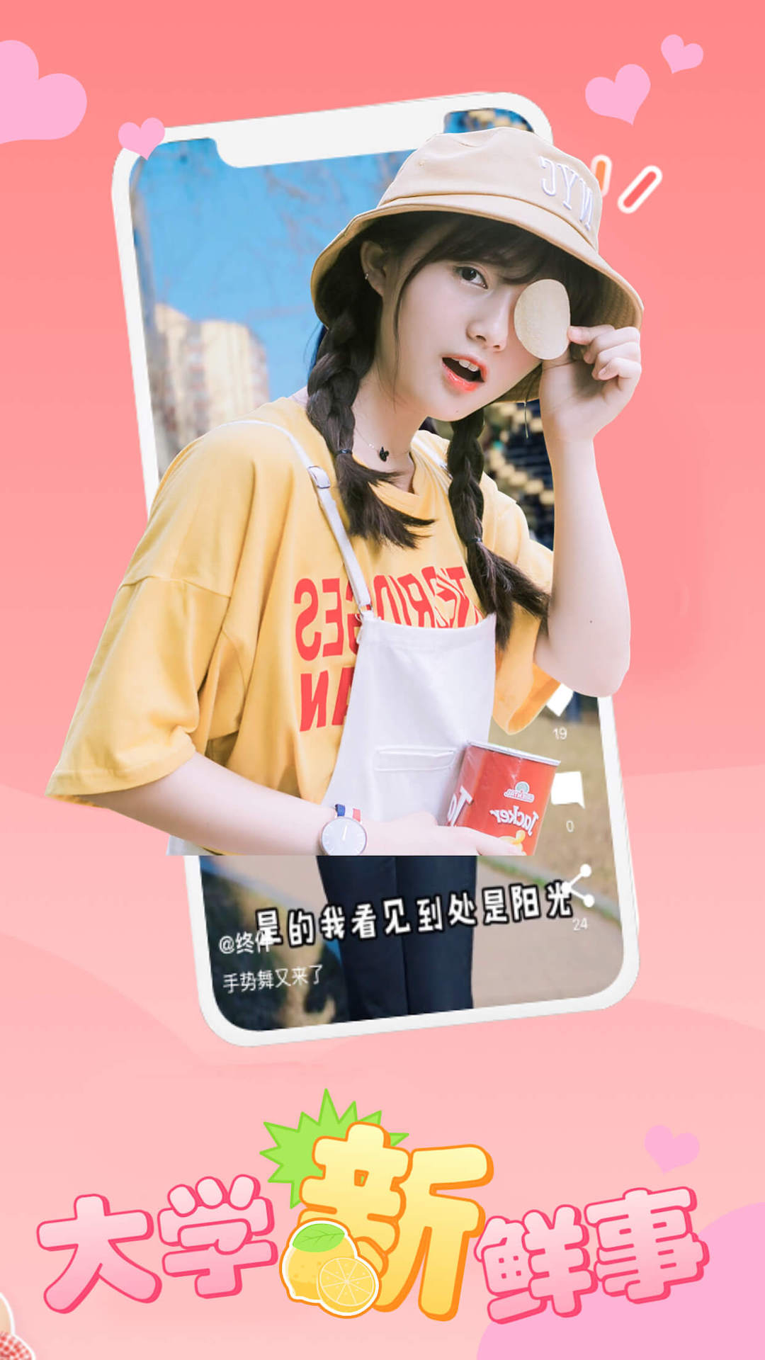 大学生表白墙