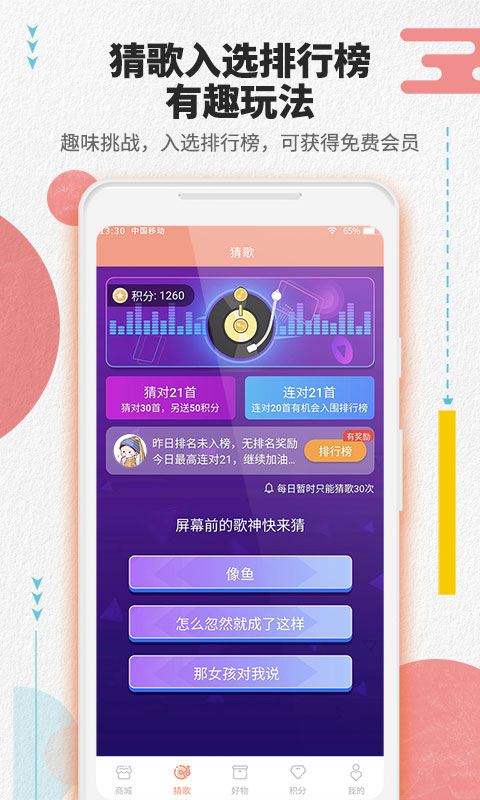 会员一卡通
