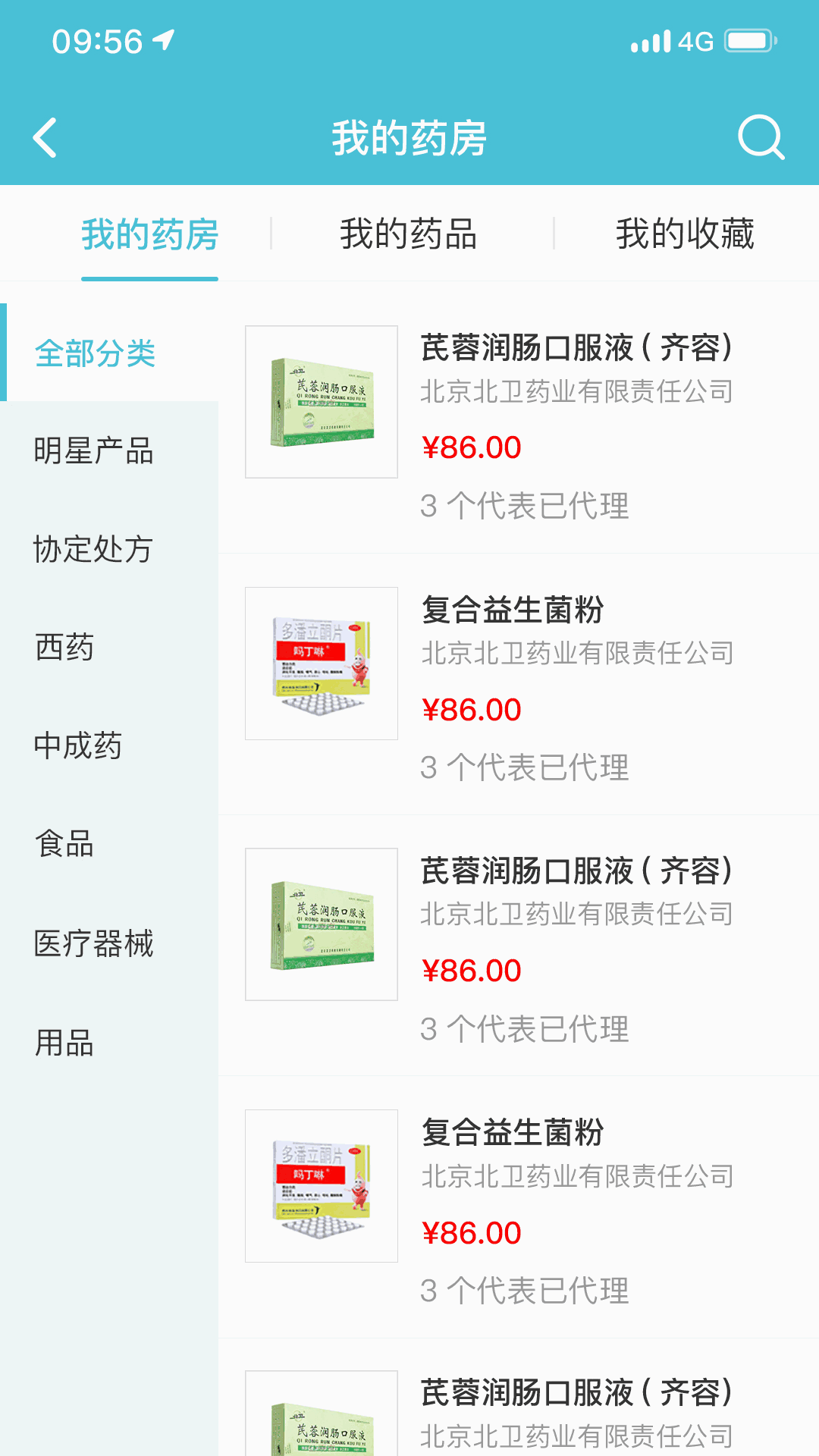 柔济业务端