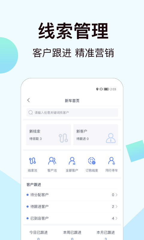 一车新车