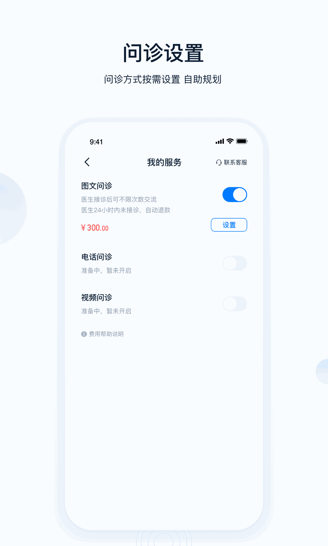 壹点灵医生