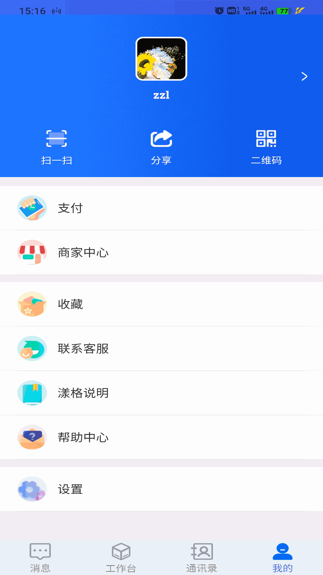 漾格