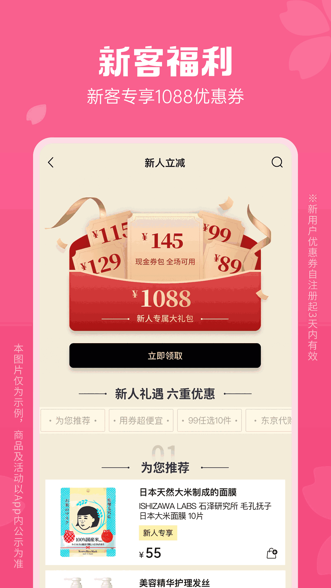 豌豆公主