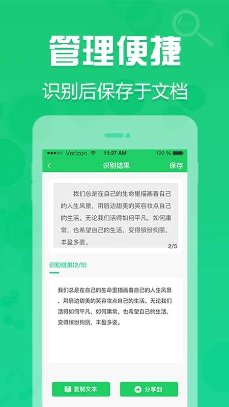 拍照取字
