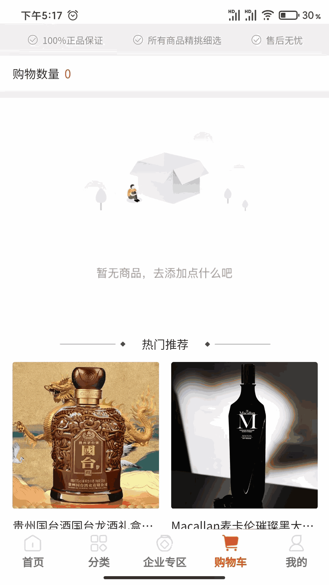 酒极限