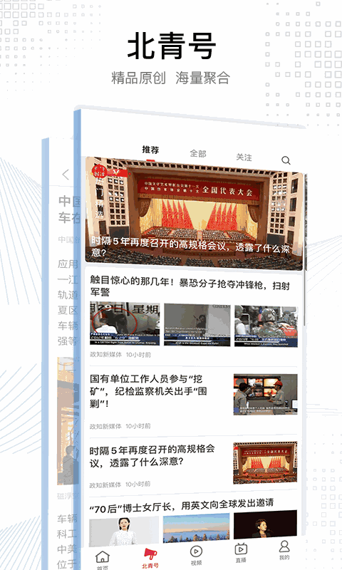 北京青年报