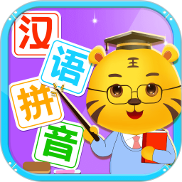 儿童认拼音游戏