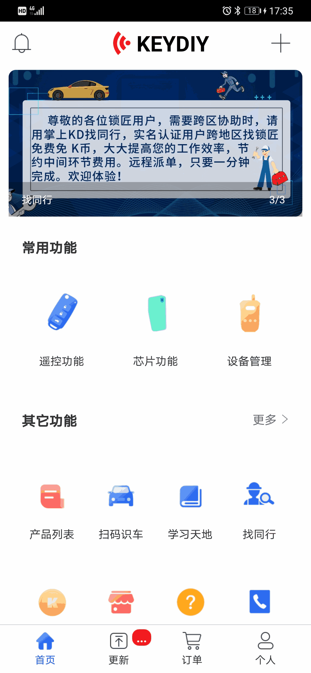 掌上KD
