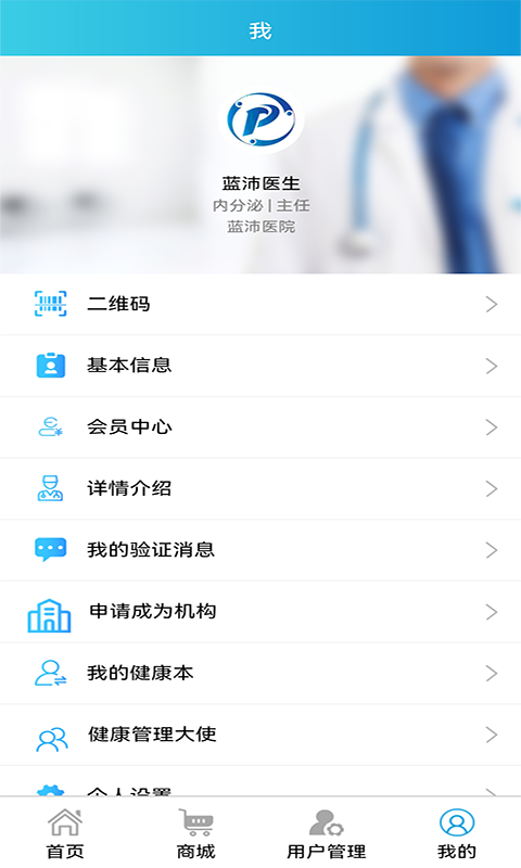蓝沛管理