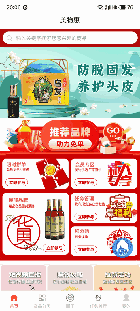 芊仁邦商城