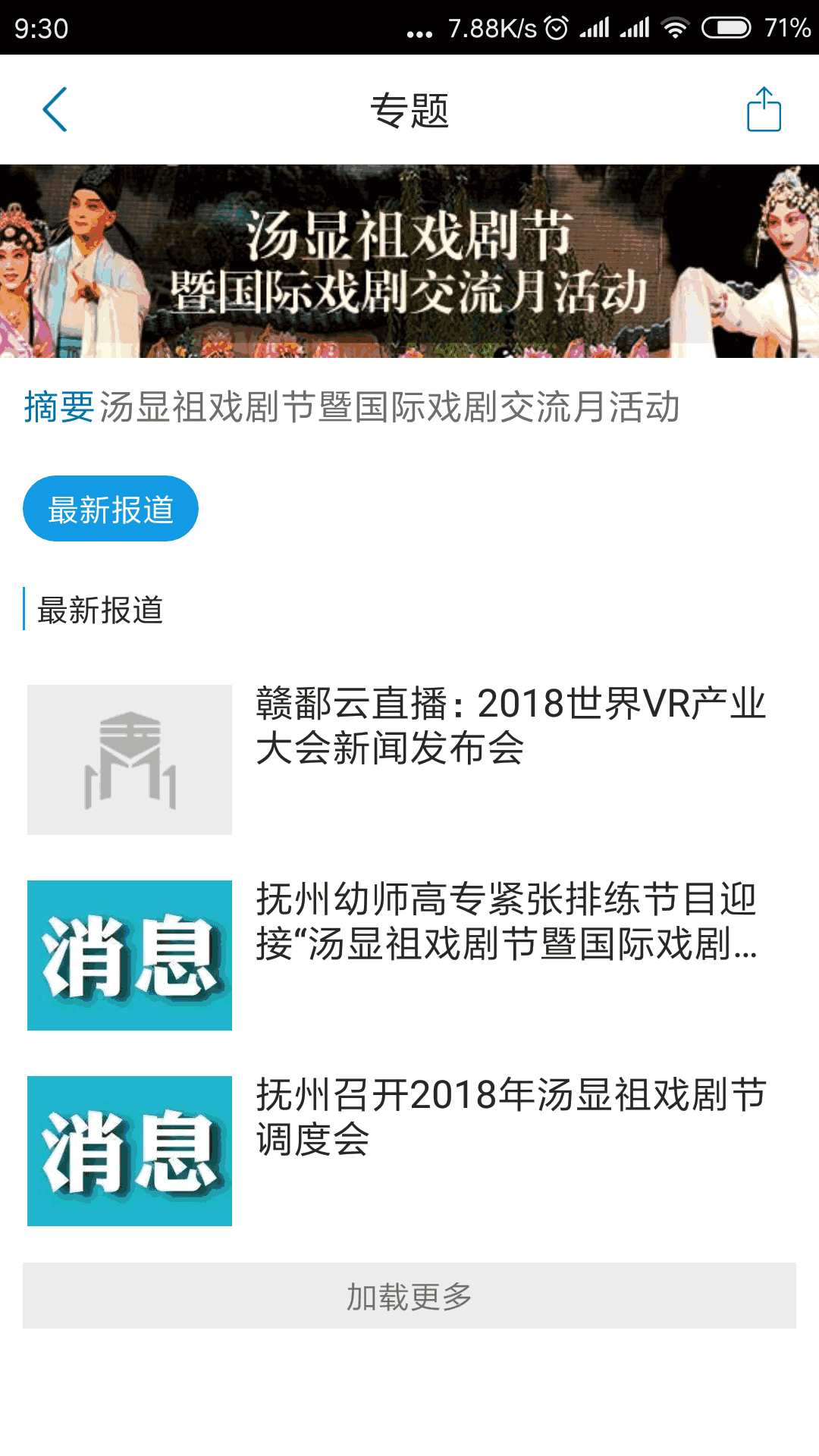 玉山之窗