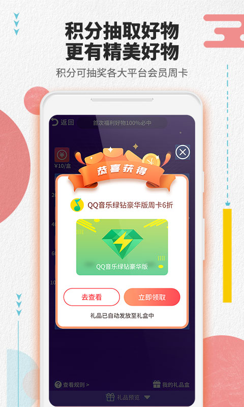 会员一卡通