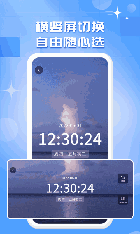 时钟