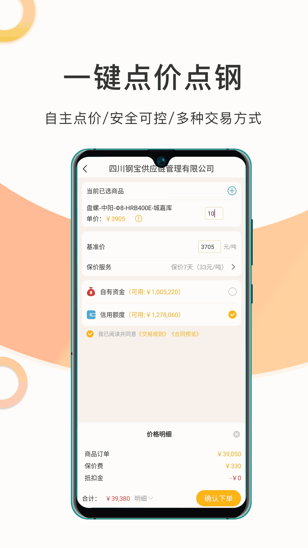 熊猫点钢