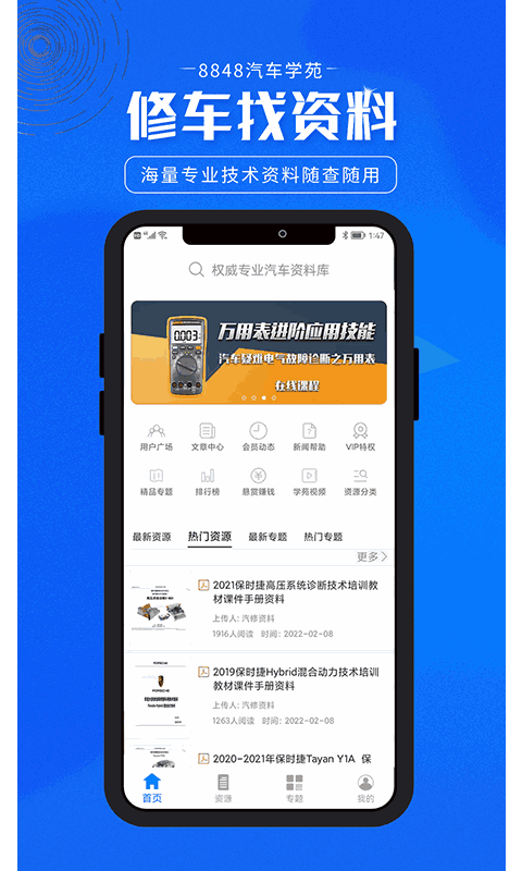 8848汽车学苑