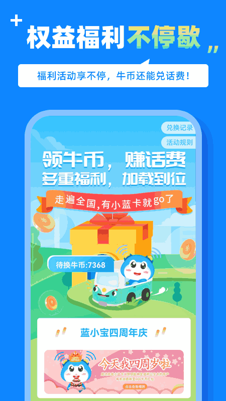 蓝小宝