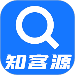 知客源