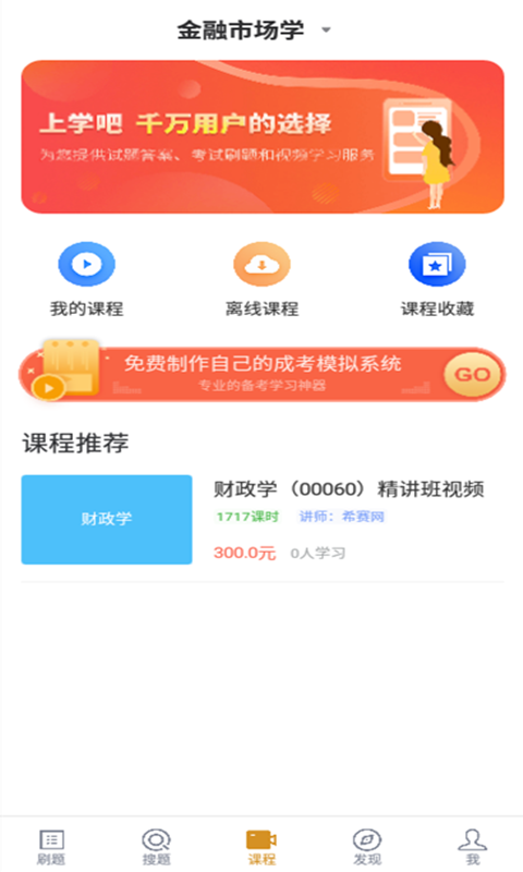 自考金融题库