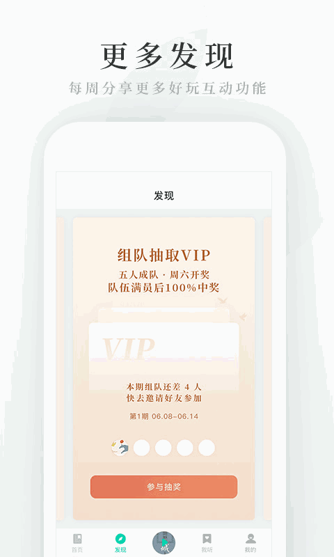 路上读书