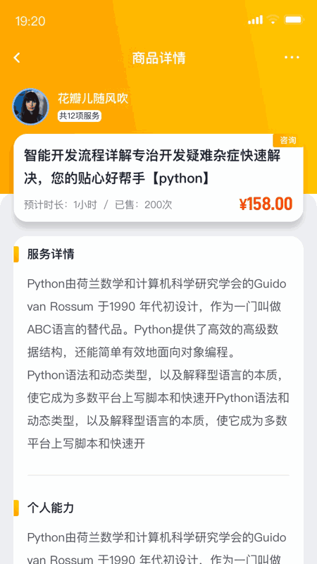 请做