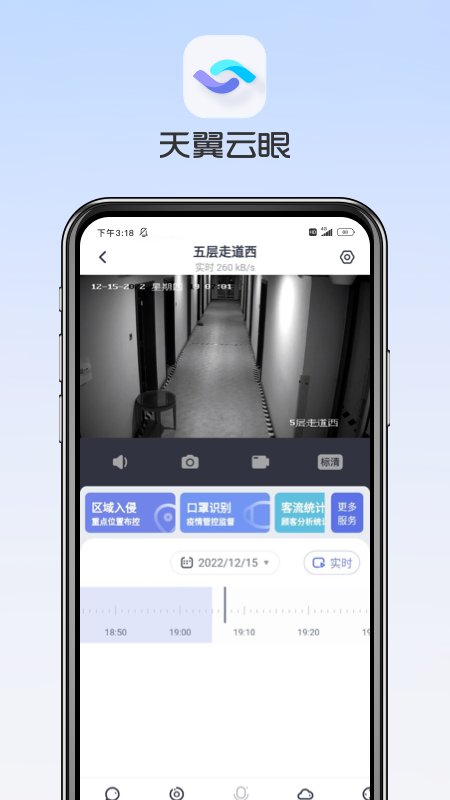 天翼云眼