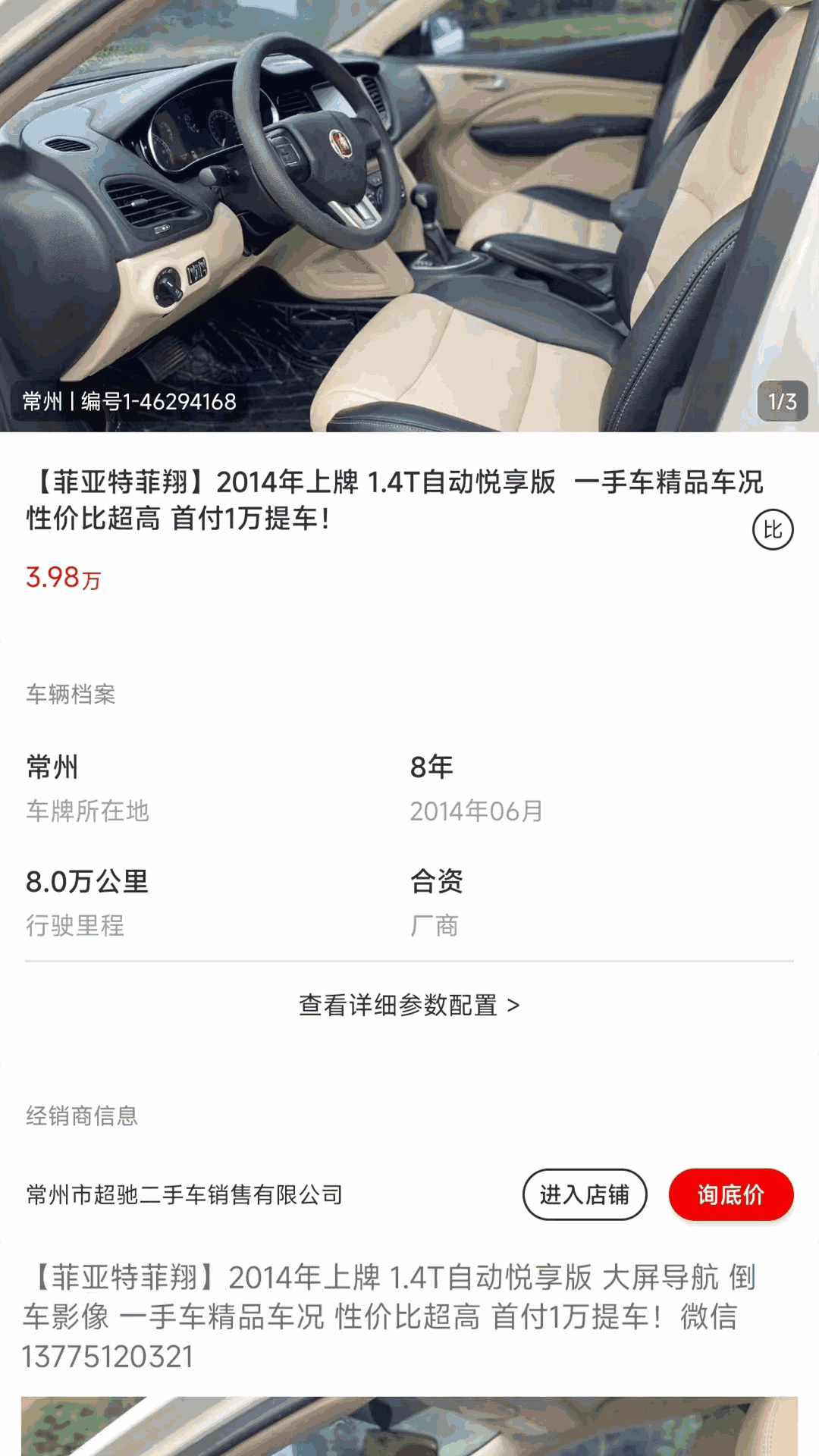 驾起步