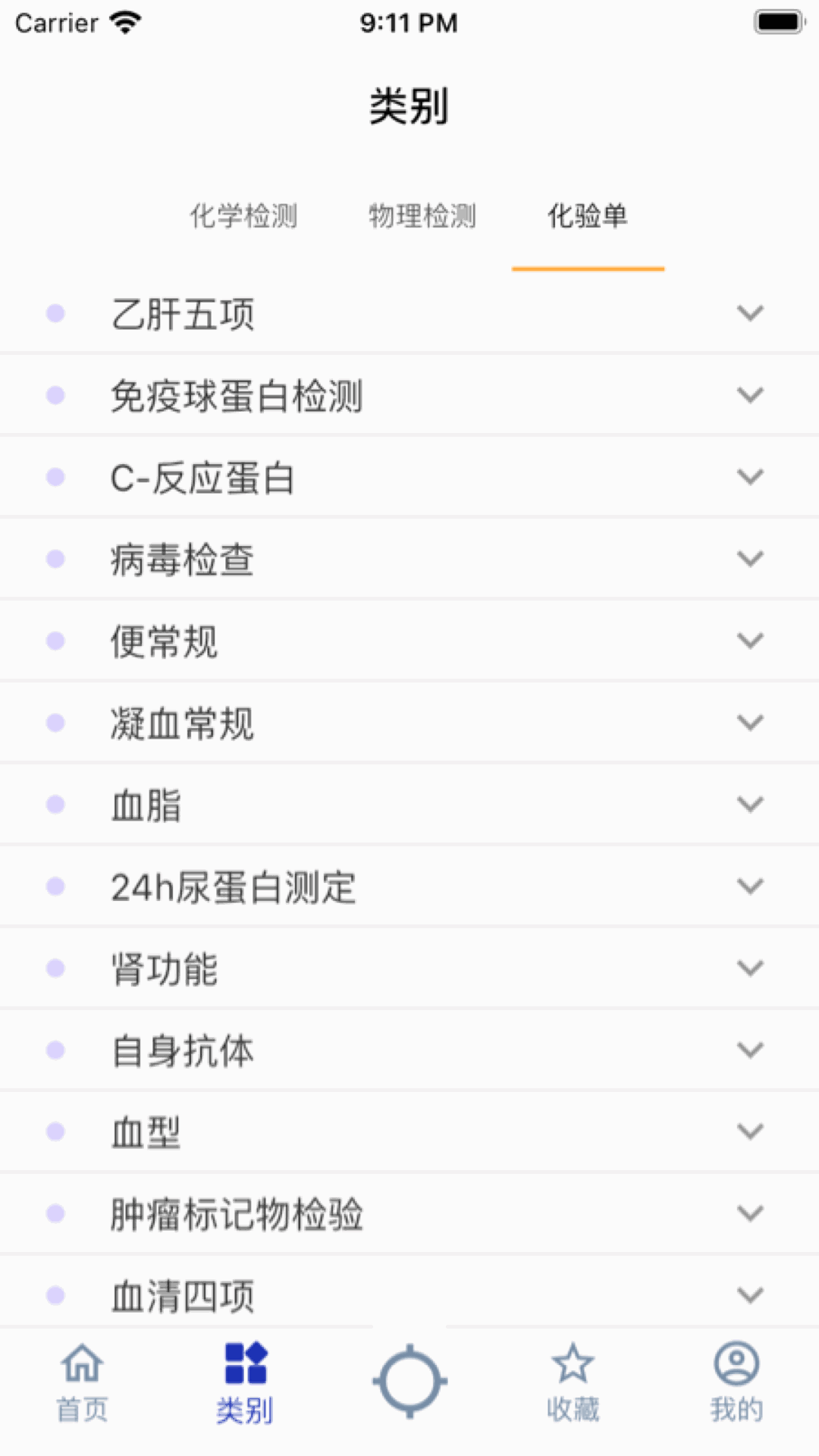体检报告助手