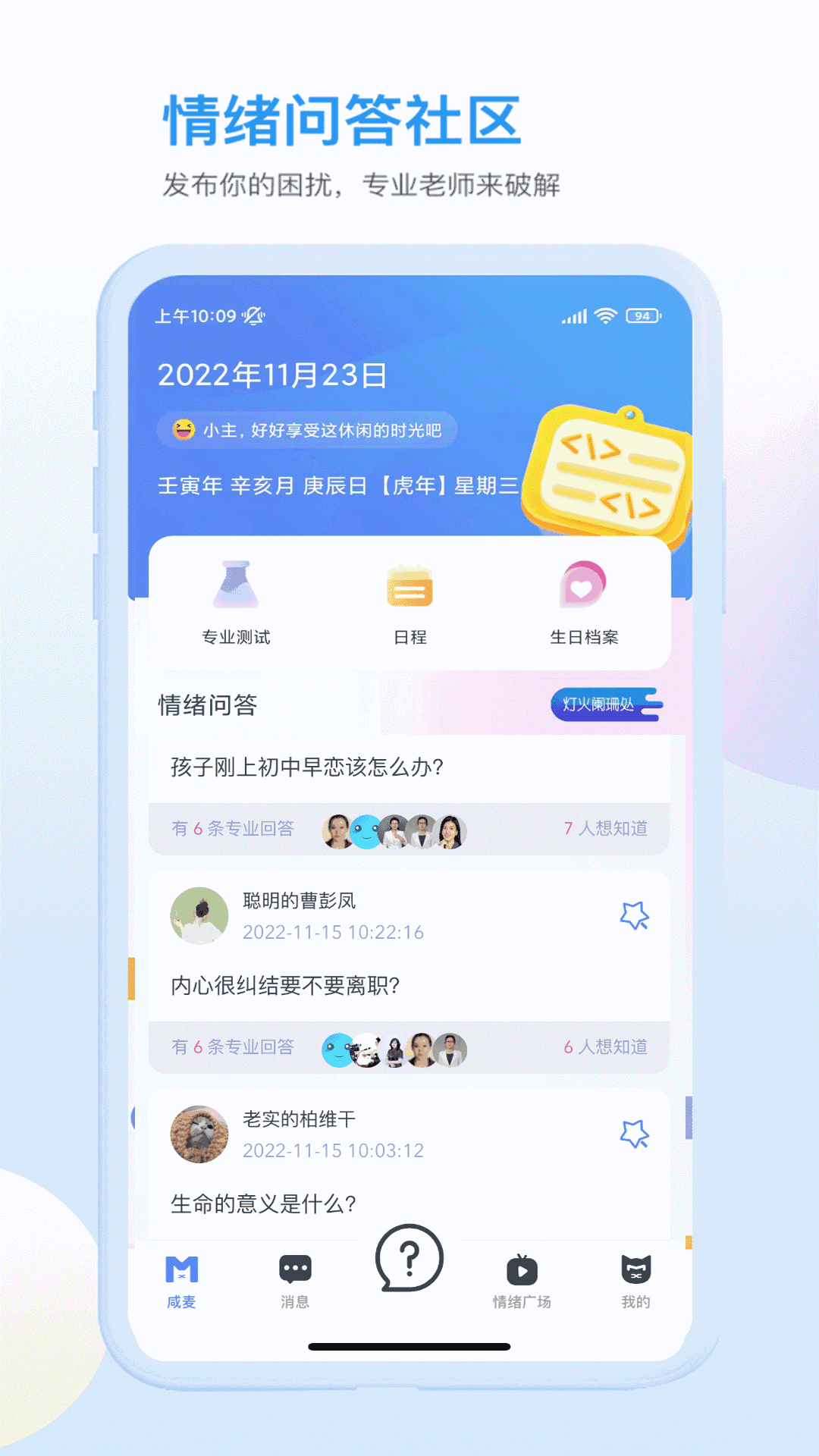咸麦