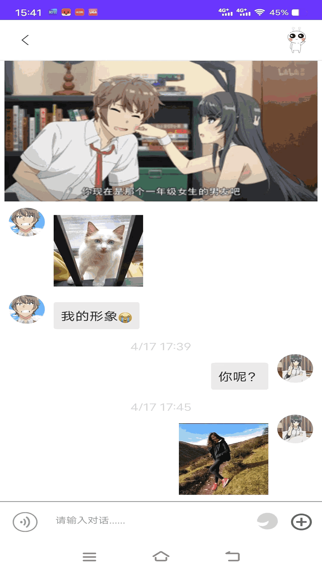 撩机