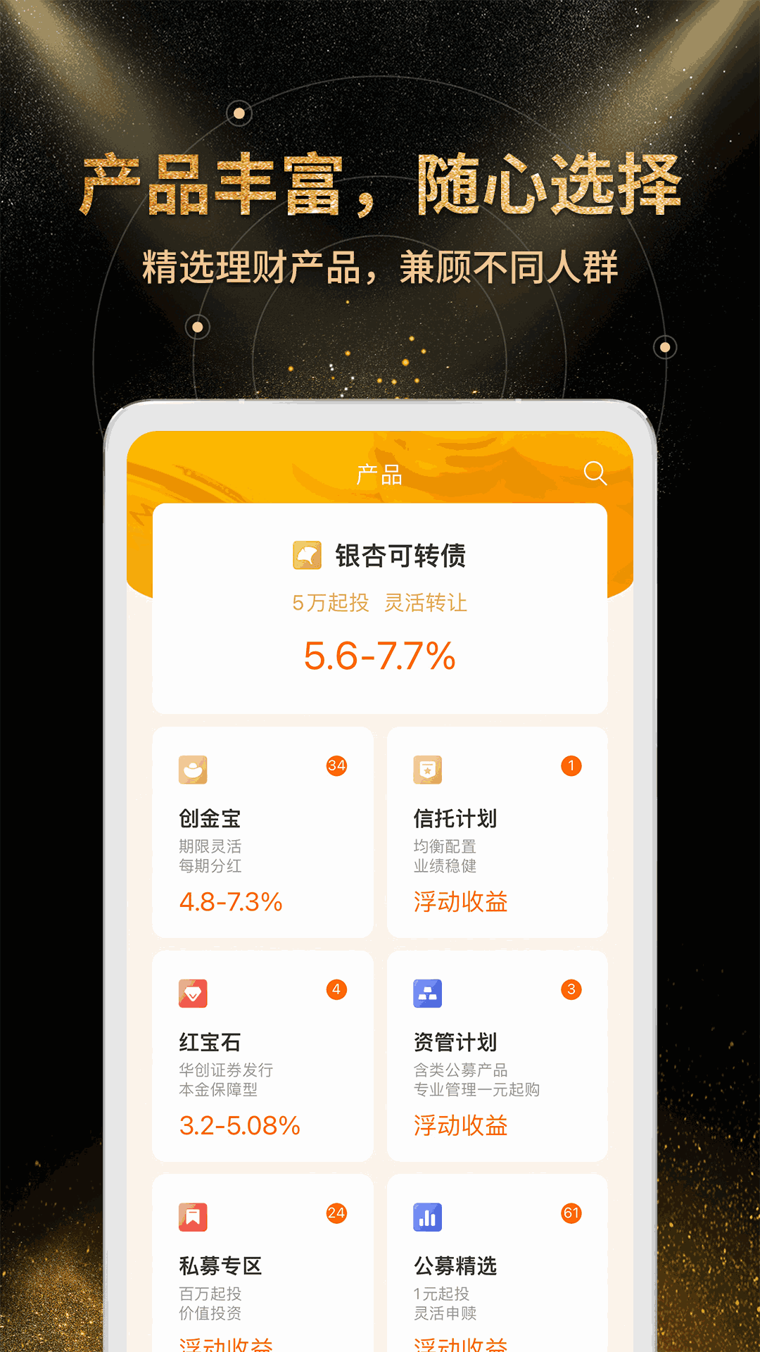 金汇金融