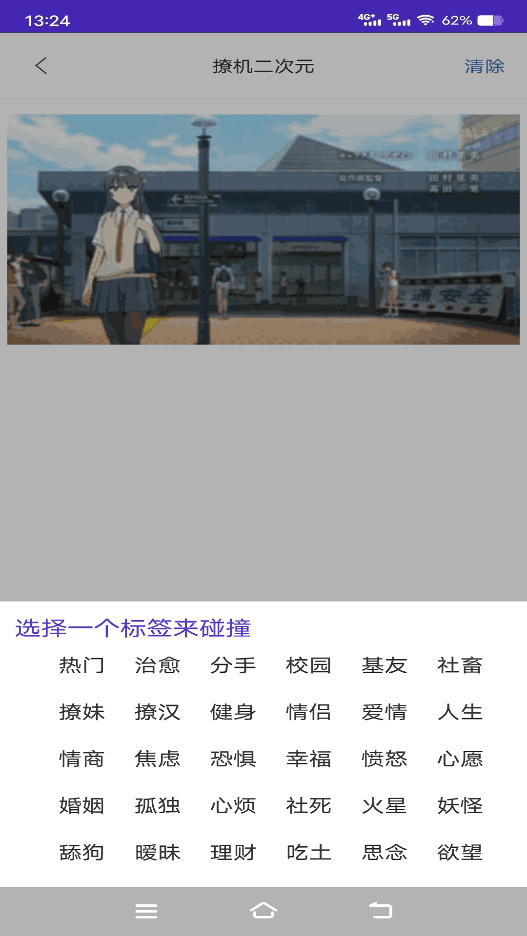 撩机